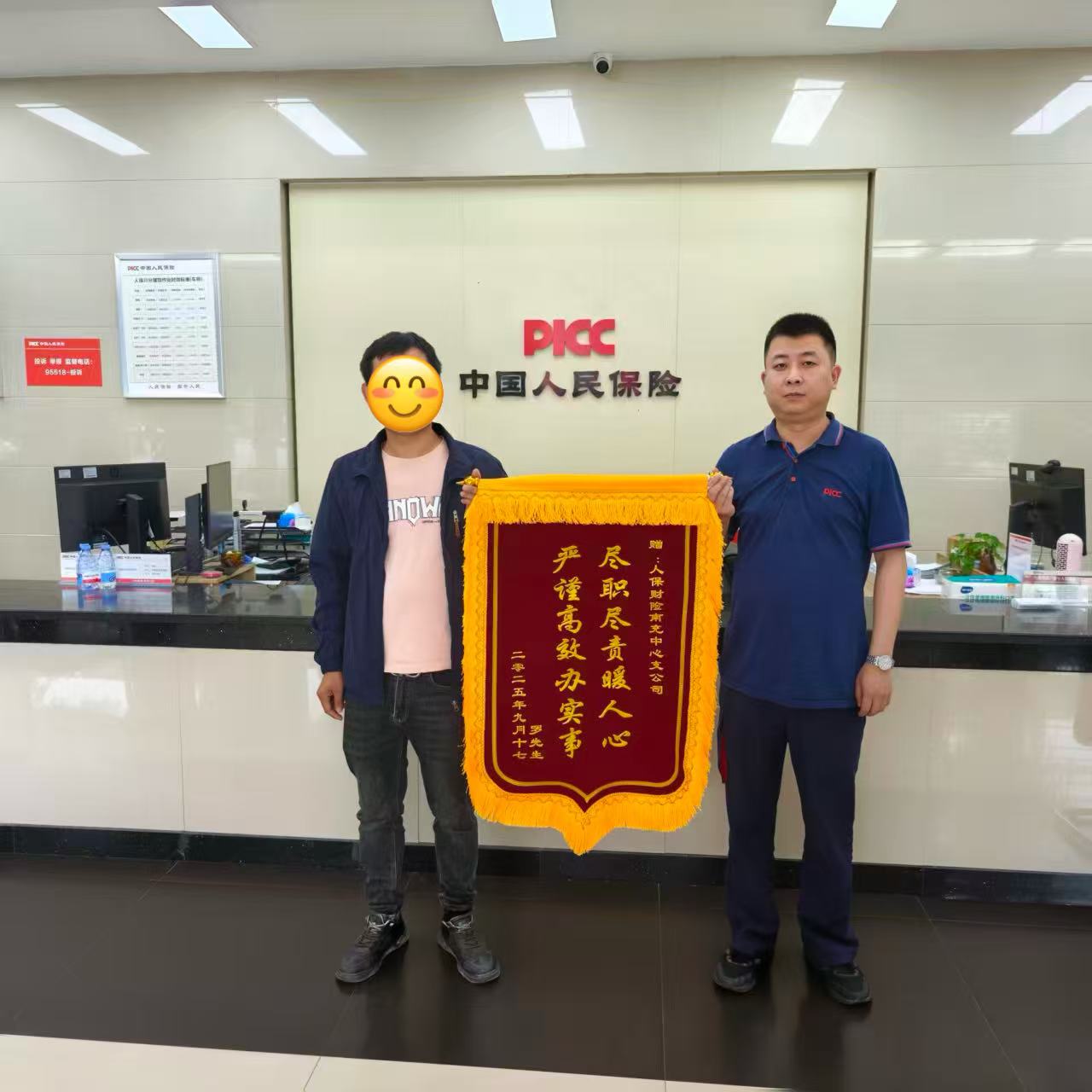 人保財險南充市分公司：一面錦旗背后的承諾 數(shù)次服務中的使命踐行.jpg