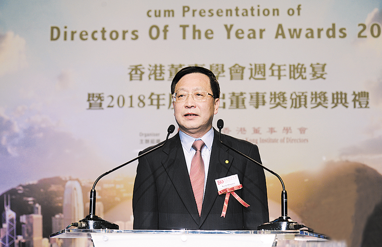 太保集團(tuán)董事長孔慶偉在&ldquo;2018年度杰出董事獎(jiǎng)&rdquo;頒獎(jiǎng)典禮現(xiàn)場致辭.jpg